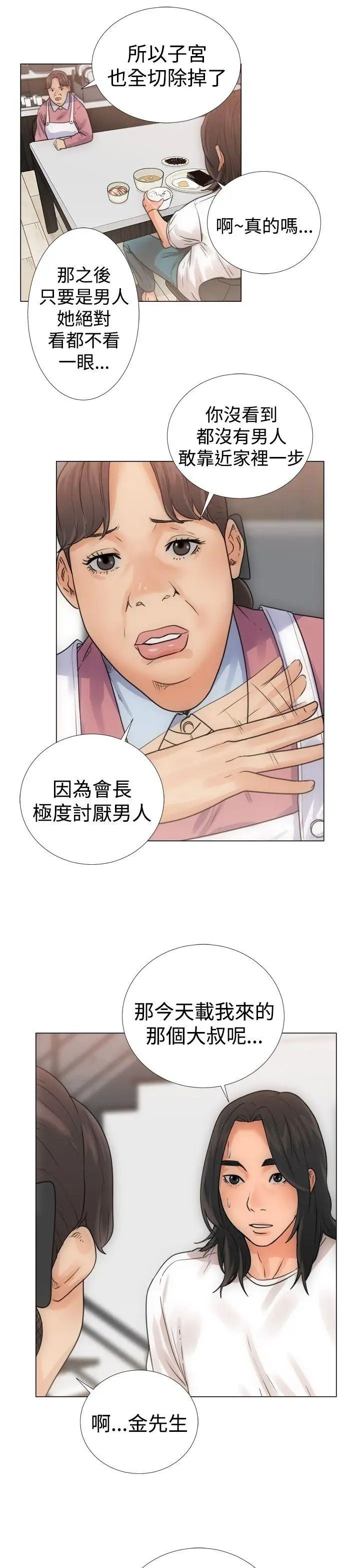 解禁:初始的快感第3话-洗到一半突然?!!![01]