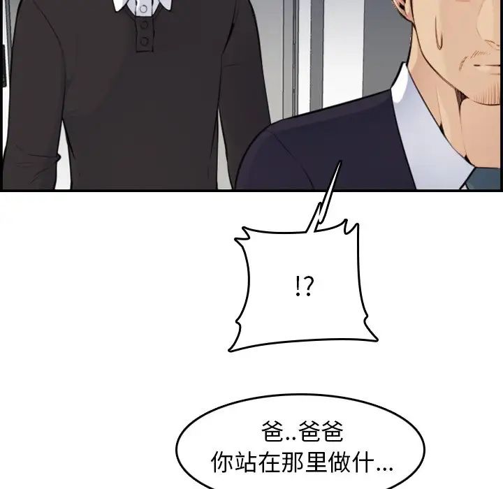 妈妈是女大学生第8话
