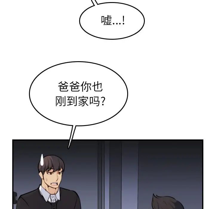 妈妈是女大学生第8话