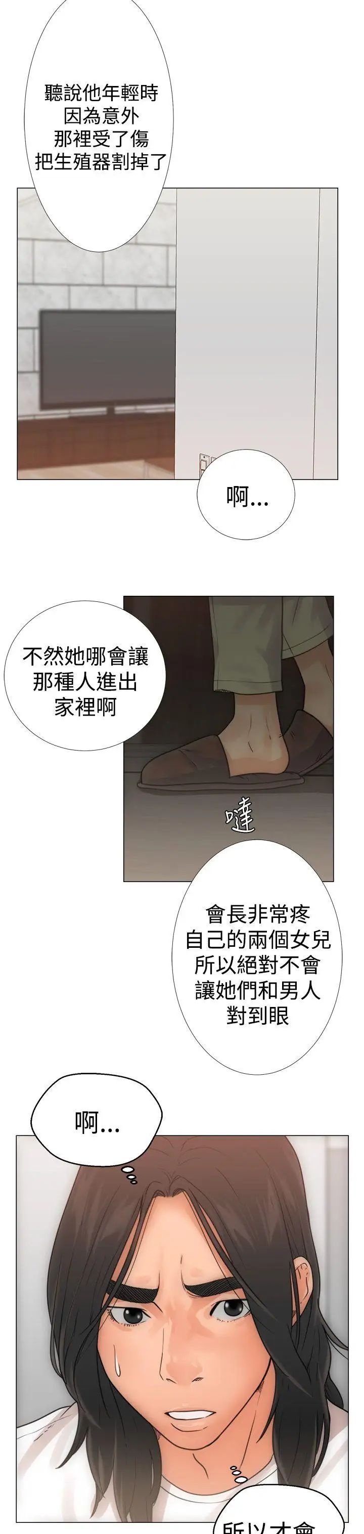 解禁:初始的快感第3话-洗到一半突然?!!![01]