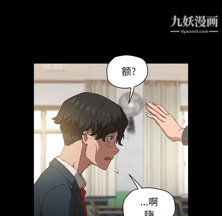 《没种又怎样》第15话