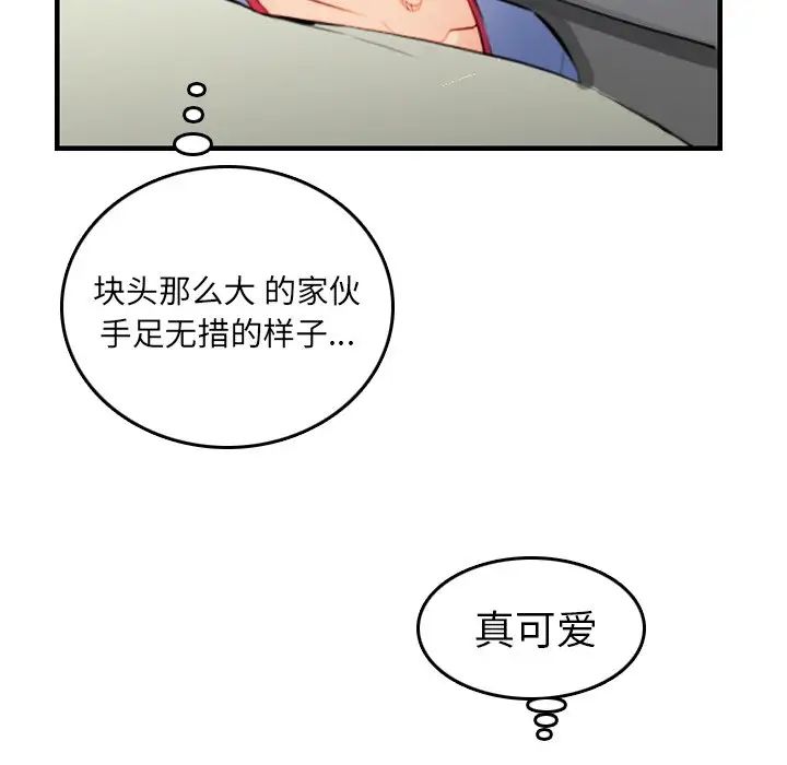 妈妈是女大学生第8话