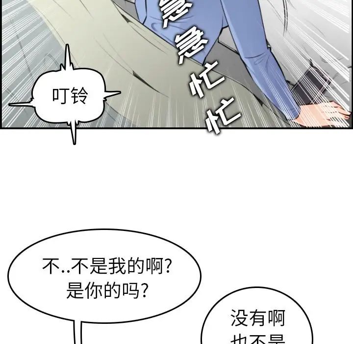 妈妈是女大学生第8话