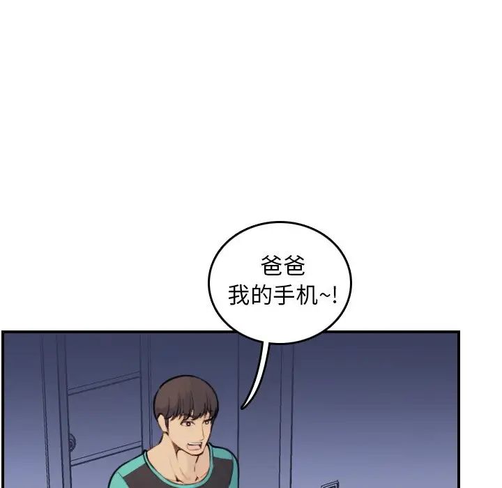 媽媽是女大學生第8话