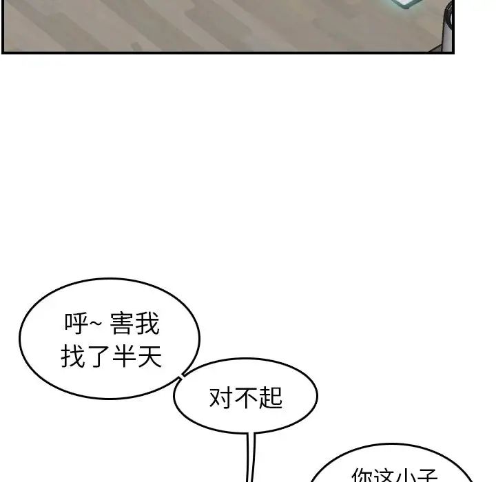 媽媽是女大學生第8话