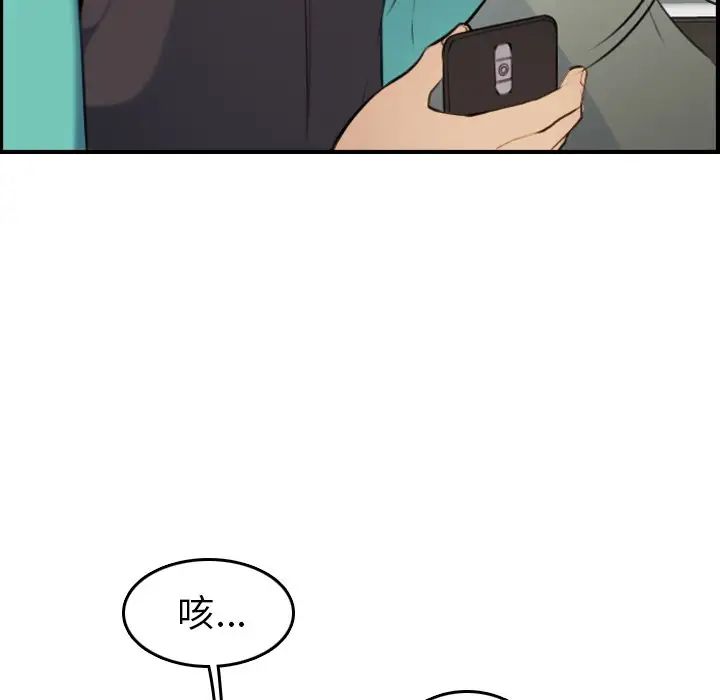 媽媽是女大學生第8话