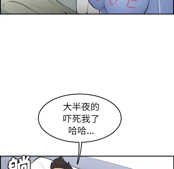 媽媽是女大學生第8话
