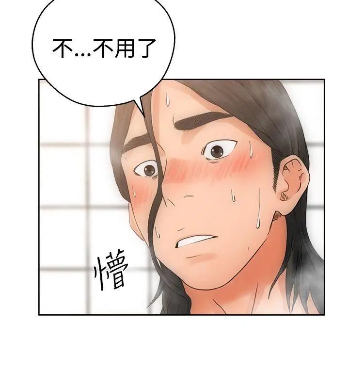 解禁:初始的快感第4話-洗到一半突然?!![02]