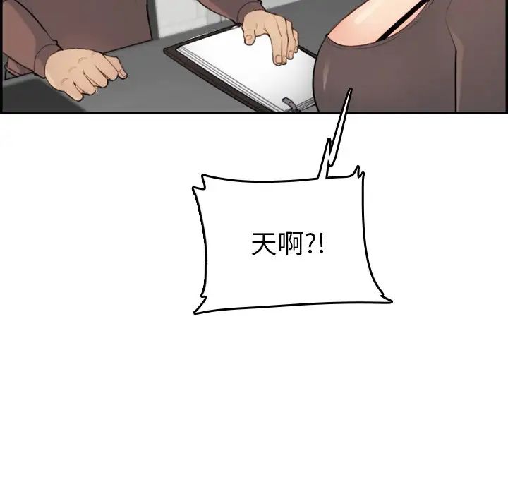 媽媽是女大學生第8话