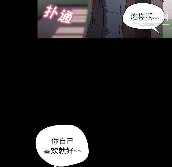 《没种又怎样》第15话