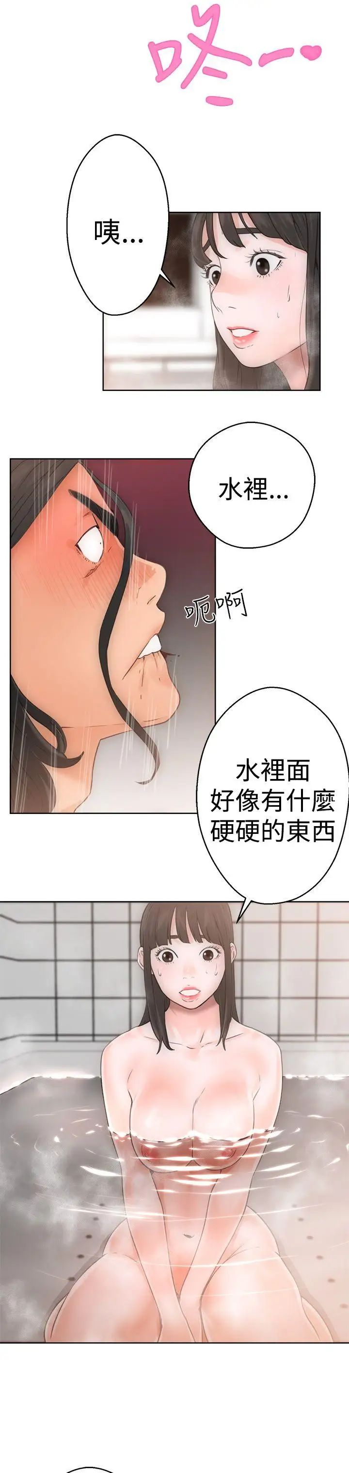 解禁:初始的快感第4话-洗到一半突然?!![02]