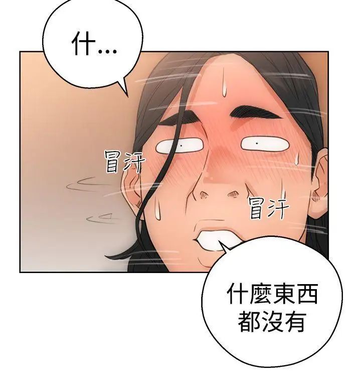 解禁:初始的快感第4话-洗到一半突然?!![02]