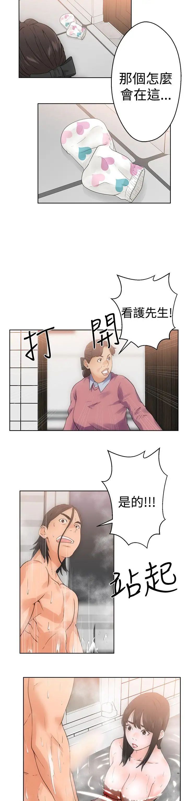 解禁:初始的快感第4话-洗到一半突然?!![02]