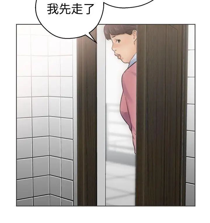 解禁:初始的快感第5话-你睡着了吧?