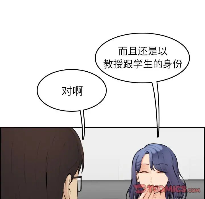 妈妈是女大学生第9话