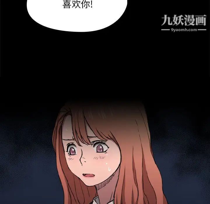 没种又怎样第16话