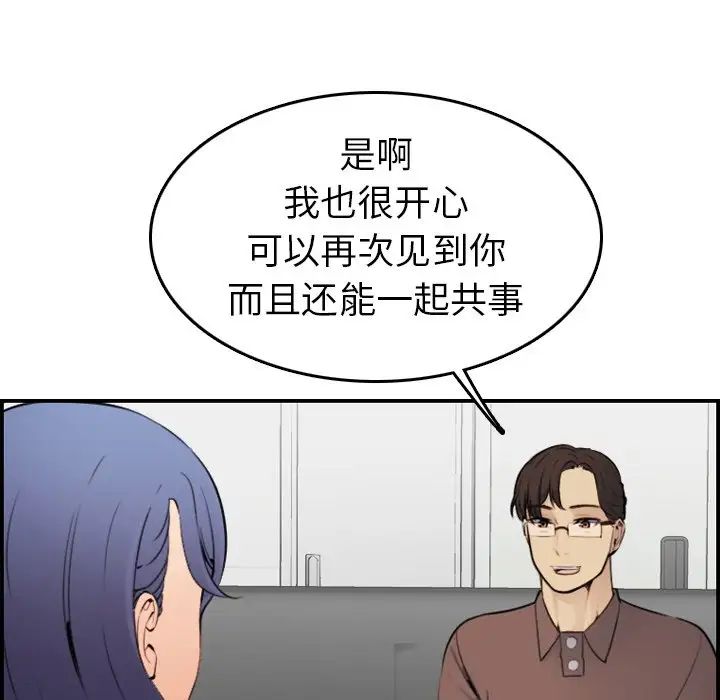 《妈妈是女大学生》第9话