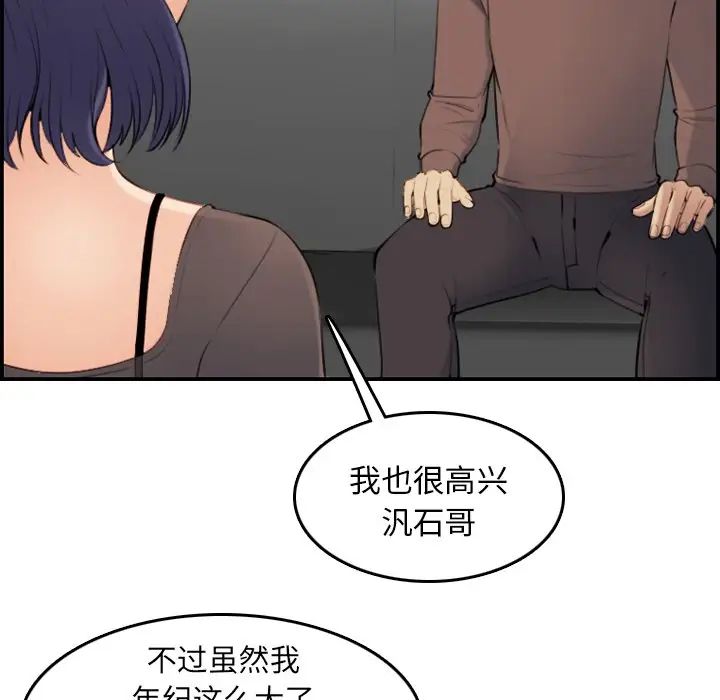妈妈是女大学生第9话