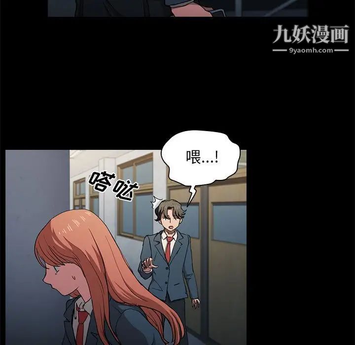 没种又怎样第16话