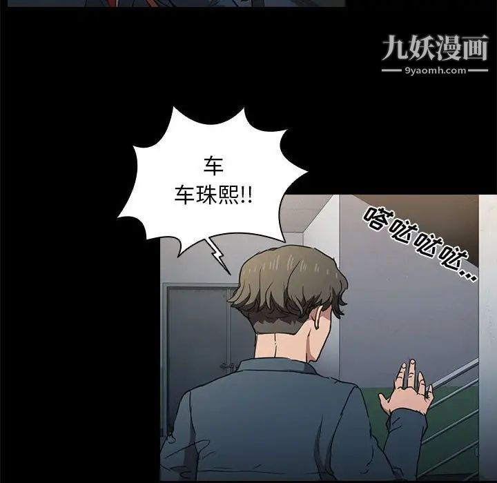 没种又怎样第16话