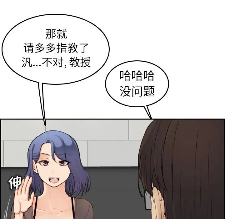 媽媽是女大學生第9话