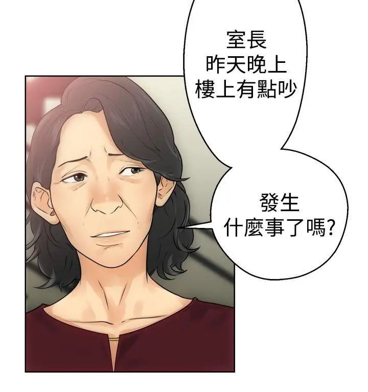 解禁:初始的快感第5话-你睡着了吧?
