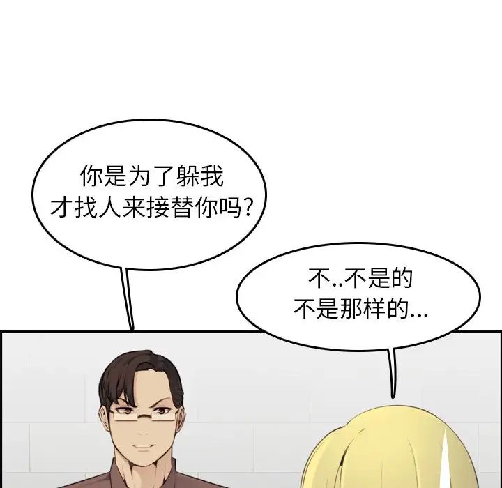 媽媽是女大學生第9话