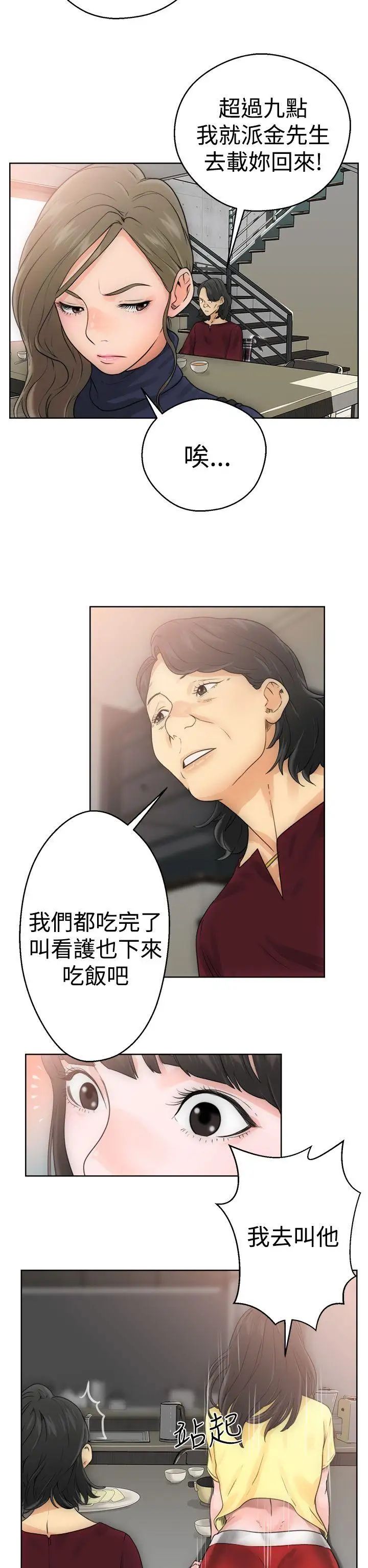 解禁:初始的快感第5话-你睡着了吧?