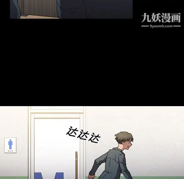 沒種又怎樣第16話