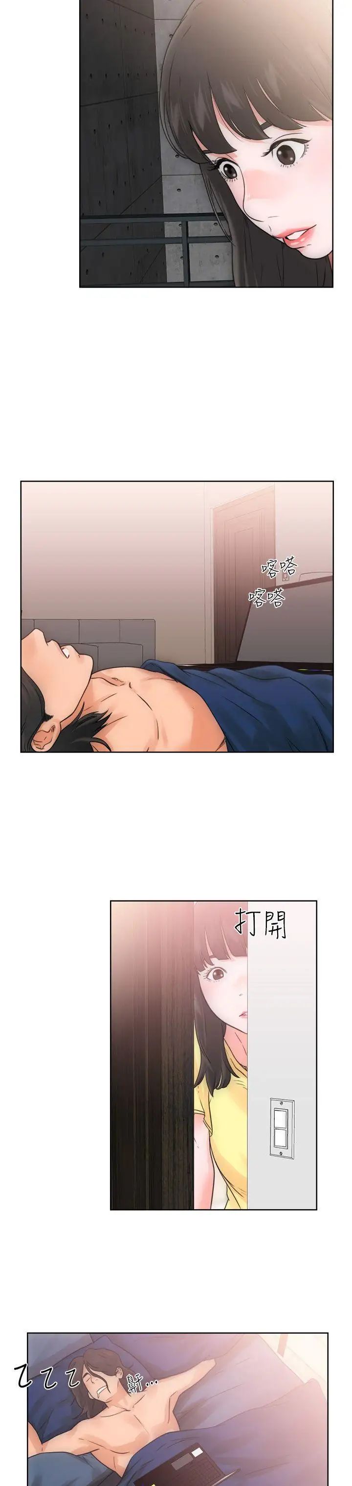 解禁:初始的快感第5话-你睡着了吧?