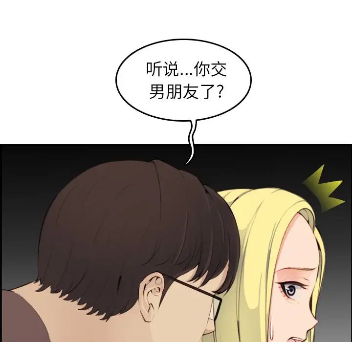 媽媽是女大學生第9话