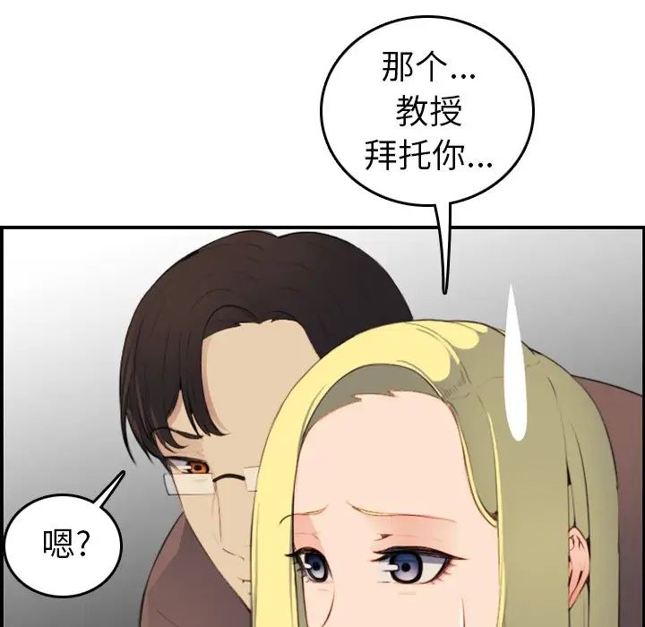 妈妈是女大学生第9话