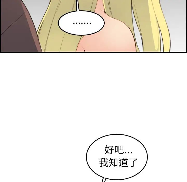 媽媽是女大學生第9话