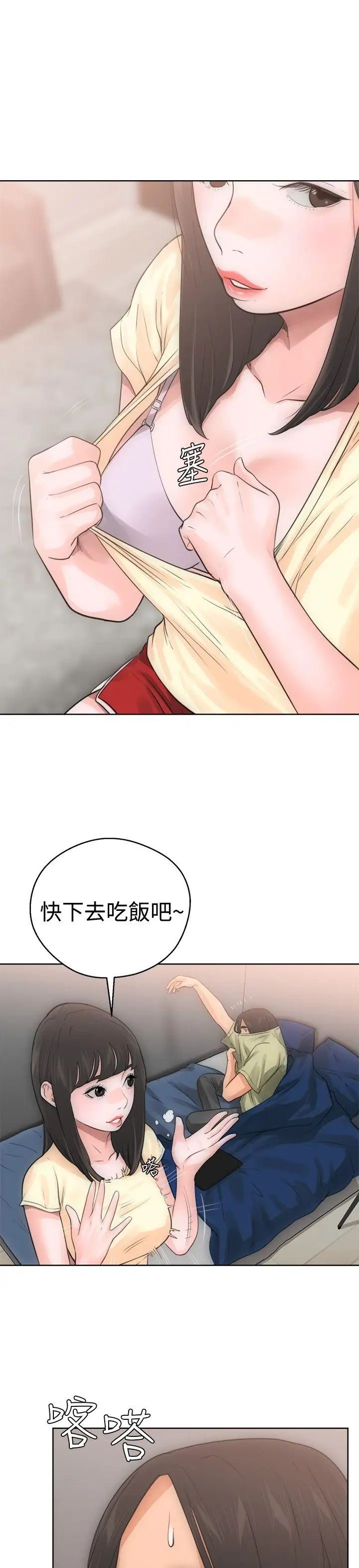 解禁:初始的快感第6话-感觉好奇怪..