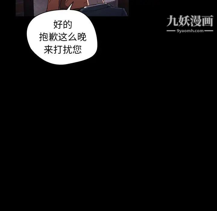 没种又怎样第16话
