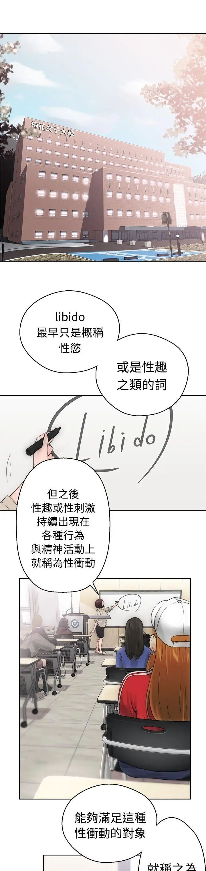 解禁:初始的快感第6话-感觉好奇怪..