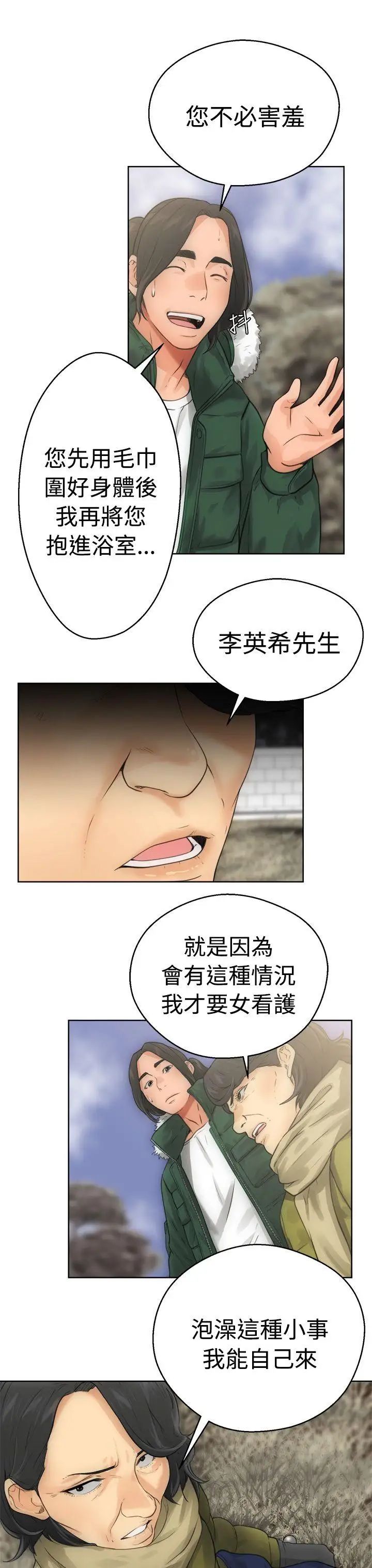解禁:初始的快感第6话-感觉好奇怪..