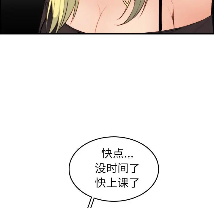 妈妈是女大学生第9话