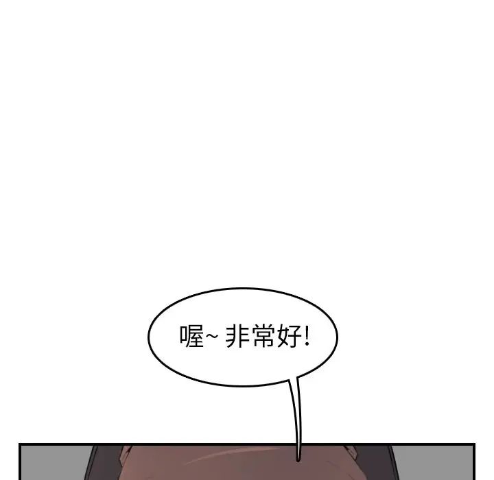 媽媽是女大學生第9话