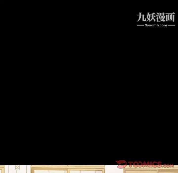 沒種又怎樣第16話