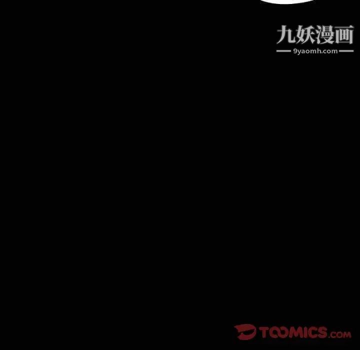 沒種又怎樣第16話