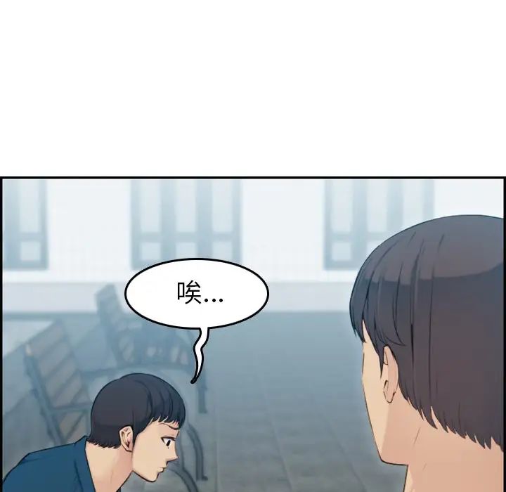 妈妈是女大学生第10话