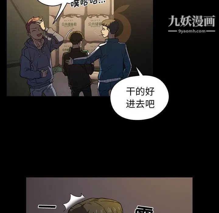 没种又怎样第16话