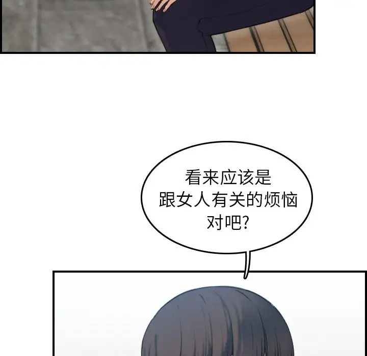 媽媽是女大學生第10话