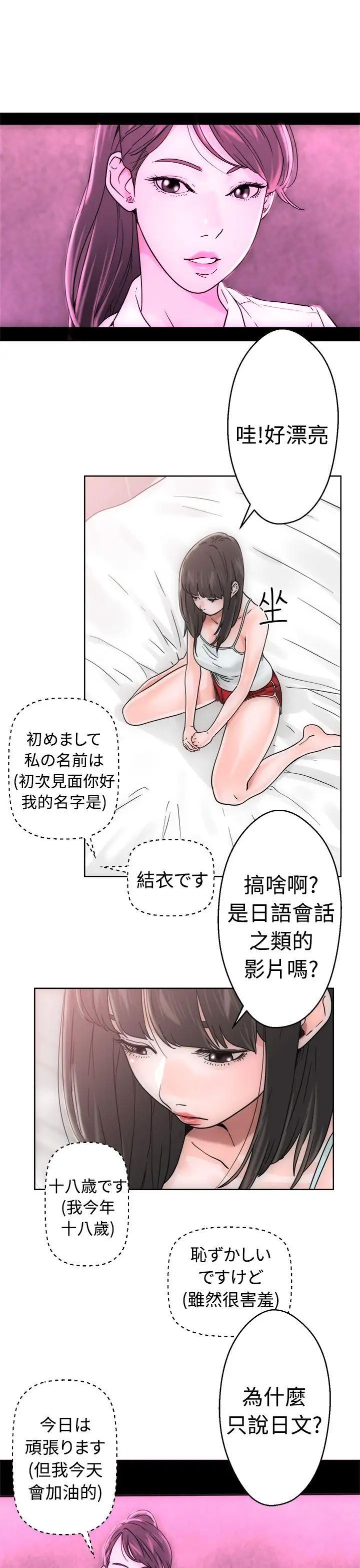 解禁:初始的快感第7话-我忍不住了