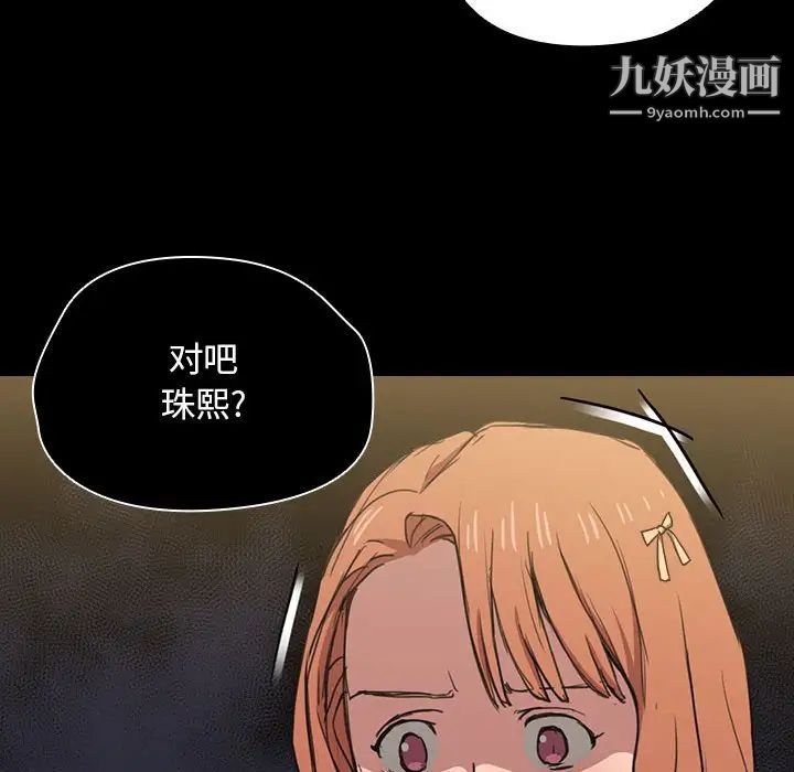 沒種又怎樣第16話