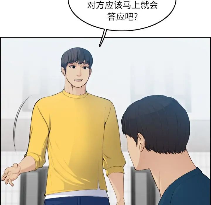 妈妈是女大学生第10话