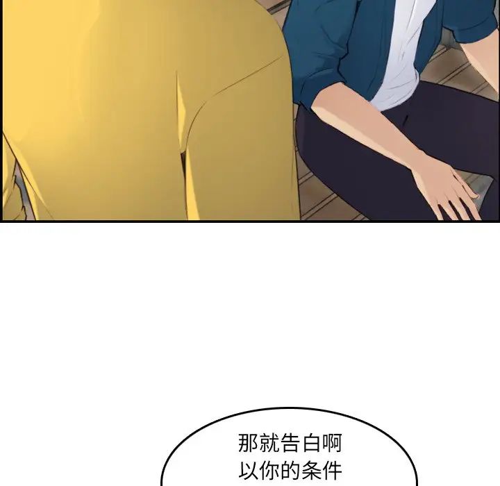 《妈妈是女大学生》第10话