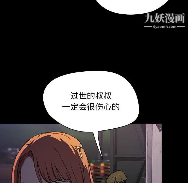 没种又怎样第16话