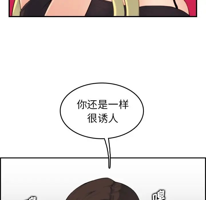 媽媽是女大學生第10话